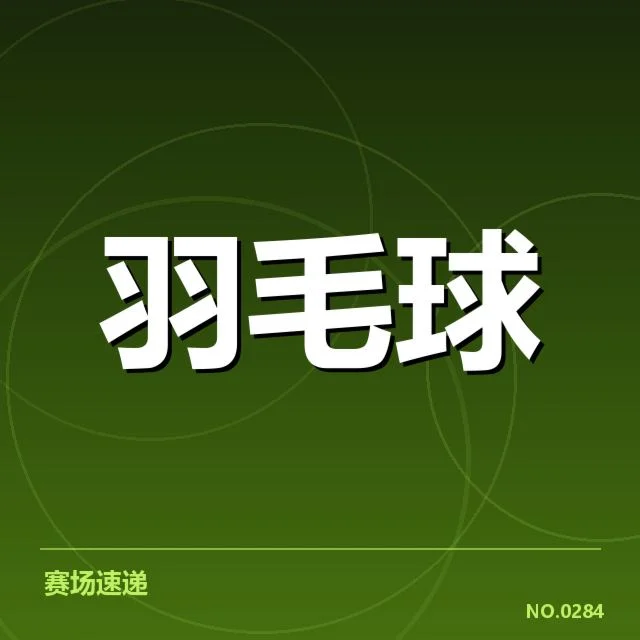 新周期选手排名变化背后，选手实力差异与赛场环境引发疑问