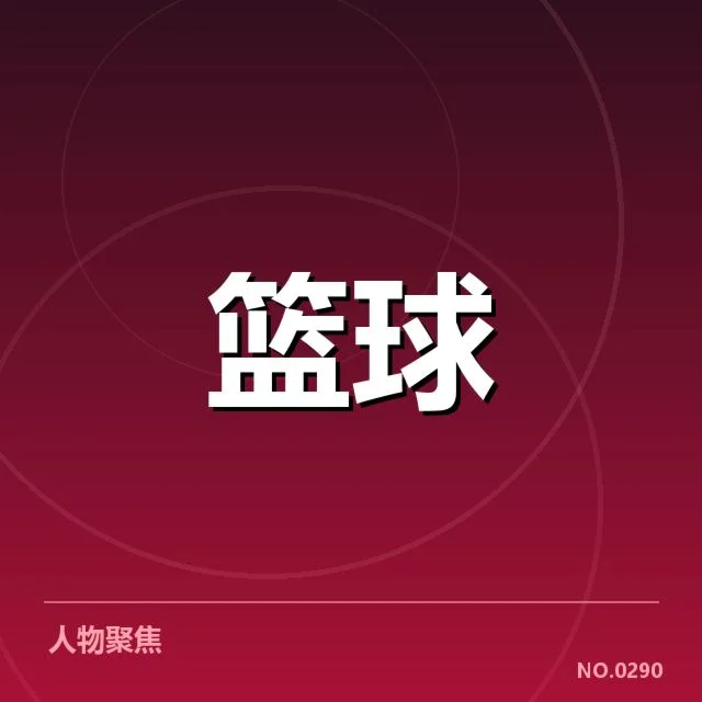 NBA西部季后赛席位争夺战背后,球队实力差异与战术调整引发多方疑问