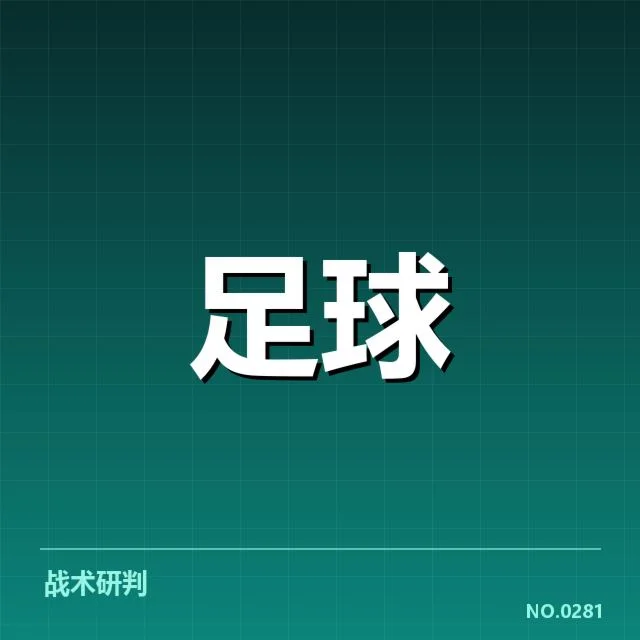 西甲积分榜最新走势背后,球队排名变化引发关注(11)