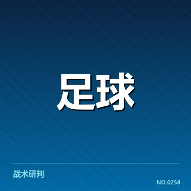 亚足联冠军联赛赛程安排:赛事安排是否考虑到参赛队伍的整体实力变化