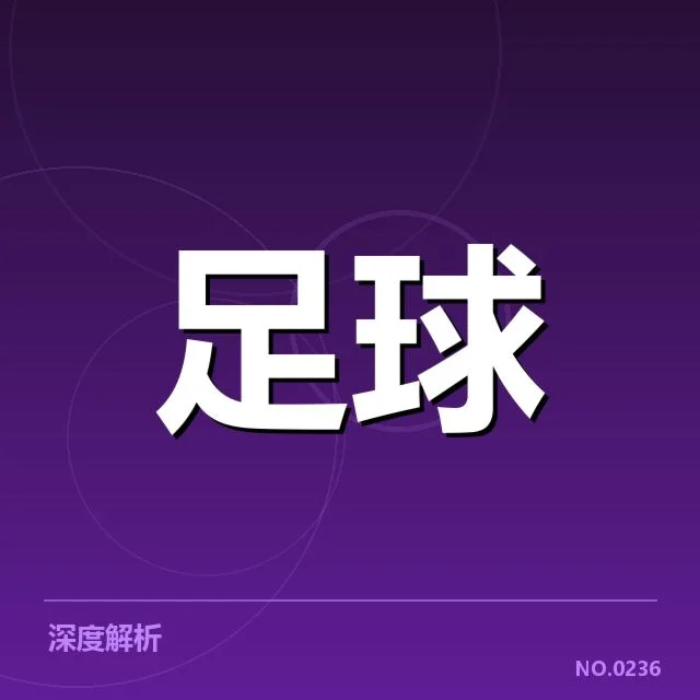 赛事中裁判判罚的具体数据与事实