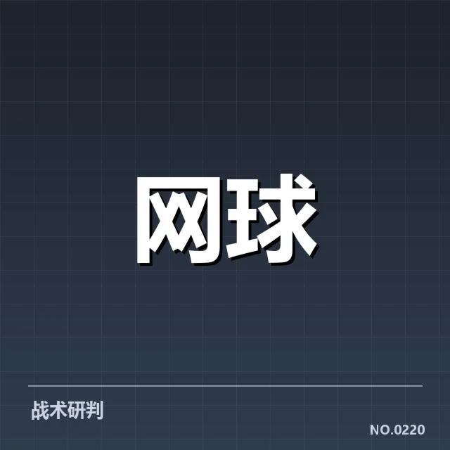 俄罗斯网球赛程密度：选手体能与竞技水平疑问
