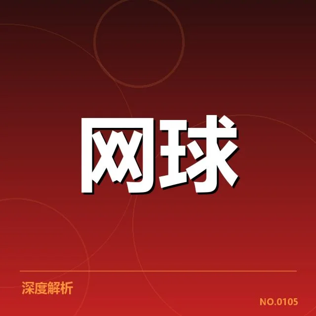 已确认的赛事安排与选手名单